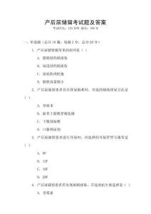 產(chǎn)后尿儲留考試題及答案