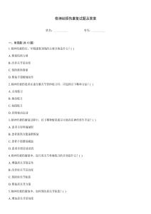 桡神经损伤康复试题及答案