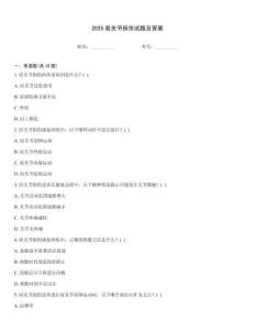 2025肩关节损伤试题及答案