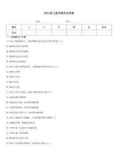 2025船上醫(yī)護(hù)題庫(kù)及答案