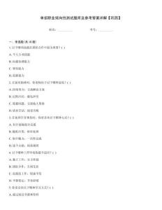 單招職業(yè)傾向性測試題庫及參考答案詳解【鞏固】