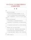2026及未來5年中國盤式混料機行業發展研究報告