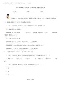 2025年四川省成都市四年级下学期语文期末考试试卷
