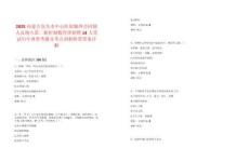 2025內蒙古包頭市中心醫院編外合同制人員納入第二批控制數管理招聘14人筆試歷年典型考題及考點剖析附帶答案詳解