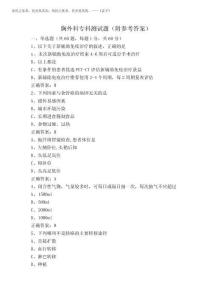 2025年胸外科專科測試題(附參考答案)