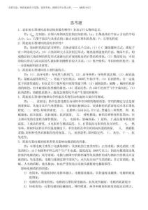 2025年碳素思考題及答案