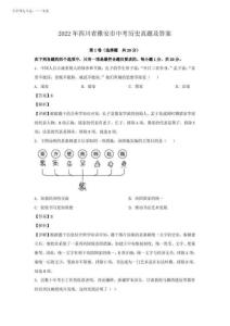 2025年雅安市中考歷史真題及答案