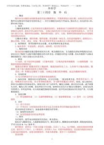 2025年外科學(xué)題庫與答案-腹外疝