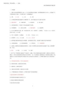 2025年百度初級(jí)認(rèn)證考試題(附答案)