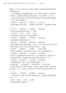 2025年靜?？h、武清區(qū)教育系統(tǒng)招聘教師考試教育綜合知識(shí)