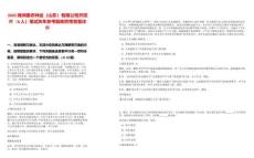 2025绿洲惠农种业（山东）有限公司开招聘（6人）笔试历年参考题库附带答案详解