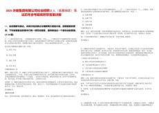 2025許繼集團有限公司社會招聘2人（成都地區）筆試歷年參考題庫附帶答案詳解