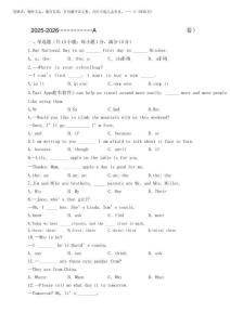 2025-2026學年人教版七年級上學期英語期末達標測試卷(A卷,含解析)