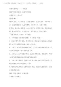 2025屆高中語文高考專區二輪專題詩歌專題訓練中秋詩(含解析)