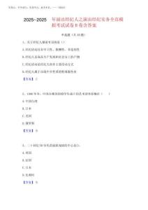 2025年-2025年演出經紀人之演出經紀實務全真模擬考試試卷B卷含答案