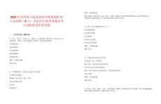 2025年貴州省六盤水盤州市柏果鎮(zhèn)護(hù)理人員招聘（8人）筆試歷年典型考題及考點(diǎn)剖析附帶答案詳解