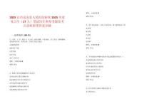 2025宜昌遠安縣人民醫院招收2025年度見習生（17人）筆試歷年典型考題及考點剖析附帶答案詳解