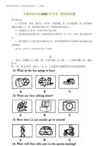 上海市金山區2025年中考二模英語試題