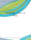 2025年IQ測(cè)試題(入職)(含答案)