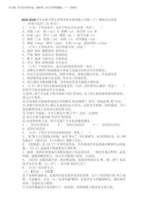 2025年市伊金霍洛旗八年級(下)期末語文試卷(含答案)