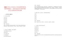 2025年黃山市市直公立醫(yī)院招聘周轉(zhuǎn)池編保留核減（）情況筆試歷年典型考題及考點(diǎn)剖析附帶答案詳解