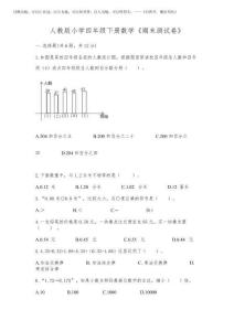 2025年人教版小學四年級下冊數學《期末測試卷》(模擬題)