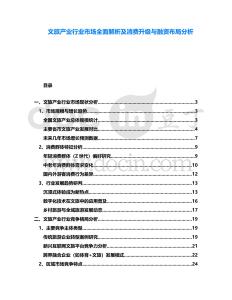 文旅產(chǎn)業(yè)行業(yè)市場全面解析及消費(fèi)升級與融資布局分析