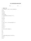 2025年服務(wù)器滲透測試題庫及答案