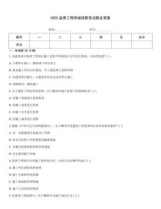 2025監理工程師繼續教育試題及答案
