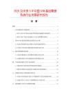 2026及未来5年中国GSM基站管理系统行业发展研究报告