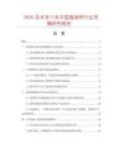 2026及未來5年中國直身杯行業發展研究報告