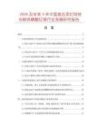 2026及未來5年中國高壓汞燈用熒光粉釩磷酸釔銪行業發展研究報告