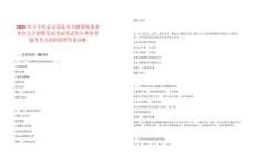 2025年下半年泰安新泰市衛(wèi)健系統(tǒng)事業(yè)單位公開(kāi)招聘筆試考試筆試歷年典型考題及考點(diǎn)剖析附帶答案詳解