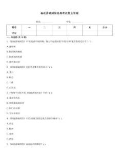 春夜洛城聞笛經(jīng)典考試題及答案