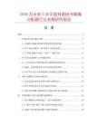 2026及未來5年中國有源信號隔離分配器行業發展研究報告