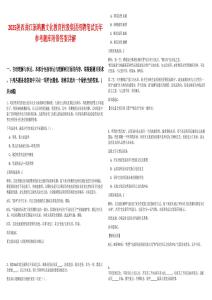 2025陜西曲江新鷗鵬文化教育控股集團(tuán)招聘筆試歷年參考題庫附帶答案詳解