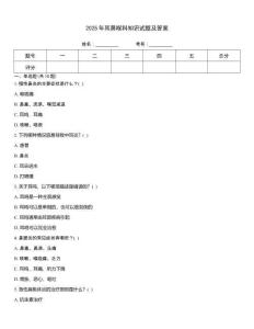 2025年耳鼻喉科知識試題及答案