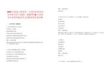 2025年度連云港市第一人民醫(yī)院部分科室本科學(xué)歷人員(第二批)招聘30人筆試歷年典型考題及考點(diǎn)剖析附帶答案詳解