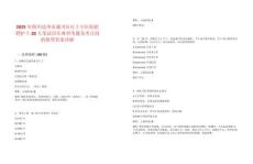 2025年四川達(dá)州市通川區(qū)紅十字醫(yī)院招聘護(hù)士20人筆試歷年典型考題及考點(diǎn)剖析附帶答案詳解