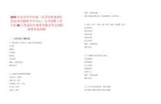 2025年?yáng)|營(yíng)市中醫(yī)院（東營(yíng)市傳染病醫(yī)院東營(yíng)市精神衛(wèi)生中心）公開招聘工作人員98人筆試歷年典型考題及考點(diǎn)剖析附帶答案詳解