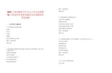 2025上海市精神衛生中心工作人員招聘76人筆試歷年典型考題及考點剖析附帶答案詳解