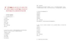 【廣東】2025南方醫科大學口腔醫學院護士和醫療輔助人員招聘20人筆試歷年典型考題及考點剖析附帶答案詳解