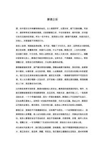 初二作文：醉酒之后