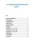2025中國云計算服務(wù)市場規(guī)模分析及商業(yè)模式創(chuàng)新與戰(zhàn)略規(guī)劃報告