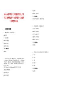 2025內蒙古呼倫貝爾市蒙醫醫院扎蘭屯院區招聘筆試歷年典型考題及考點剖析附帶答案詳解