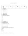 服務(wù)器試題及答案