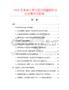 2026及未來5年中國日用塑膠件行業發展研究報告