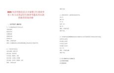 2025年濱州陽信縣公開招聘衛(wèi)生事業(yè)單位工作人員筆試歷年典型考題及考點(diǎn)剖析附帶答案詳解