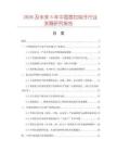2026及未來5年中國搭扣鉤子行業發展研究報告