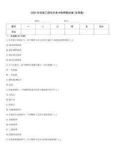 2025年環(huán)境工程專升本沖刺押題試卷(含答案)